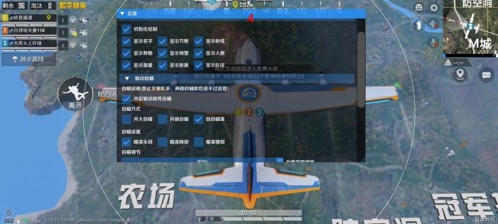 和平精英文件包免费文件 - 辅助配置全解锁
